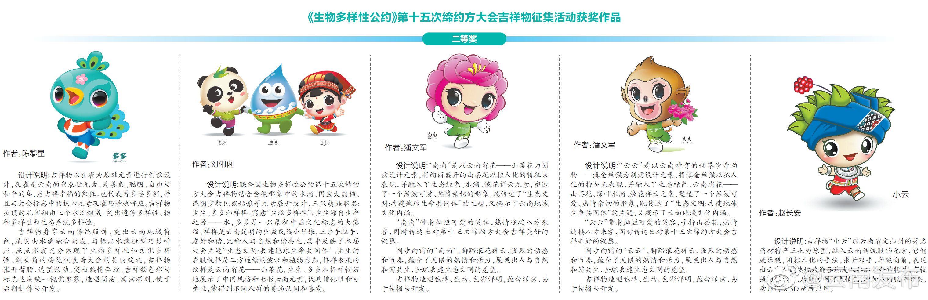 “云南发布”微博