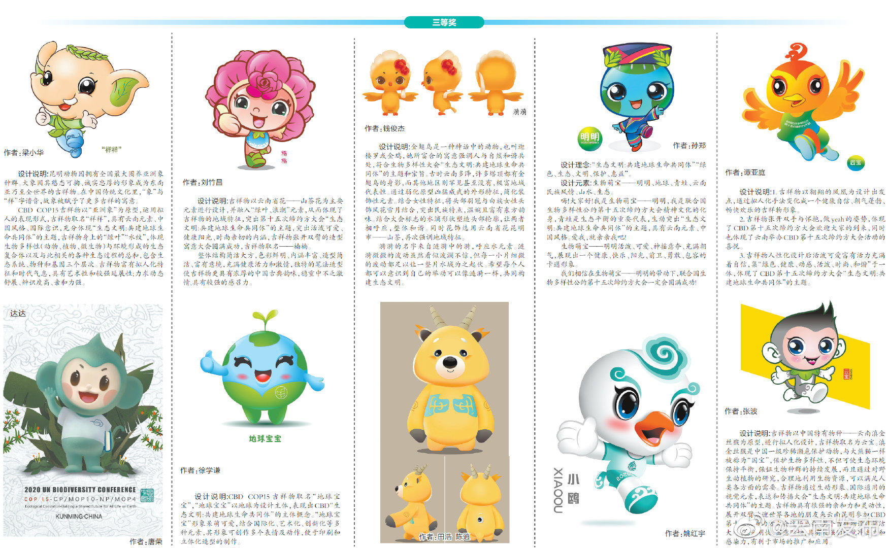 “云南发布”微博