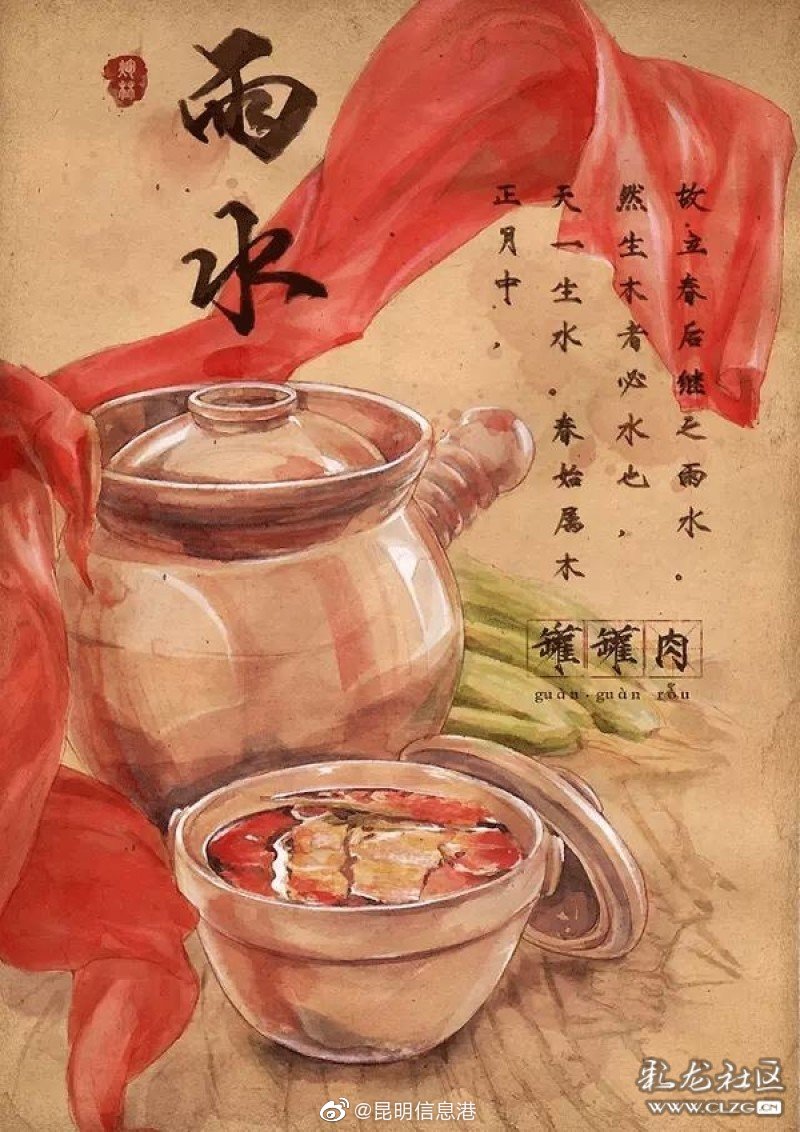 昆明信息港微博