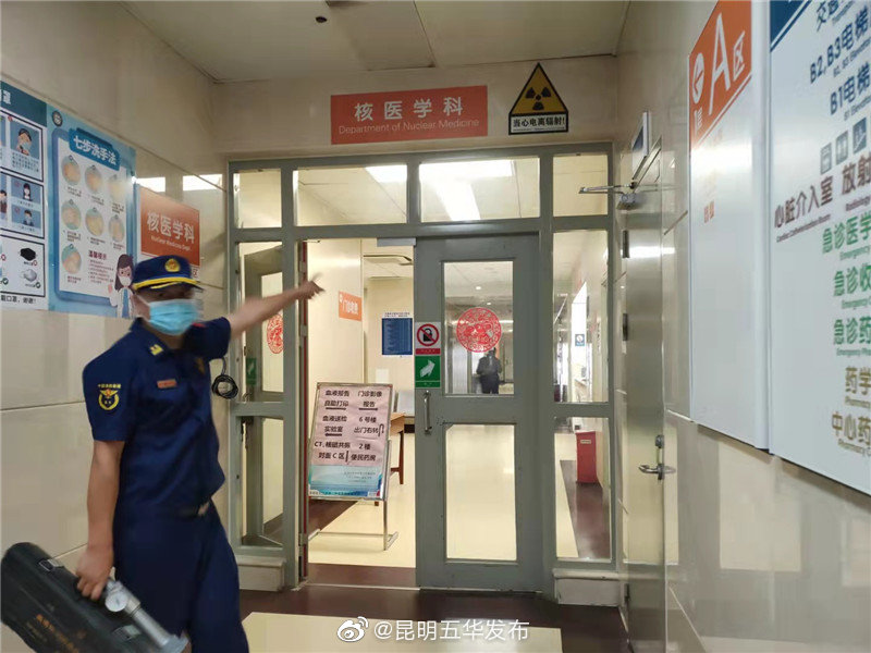 “昆明五华发布”微博