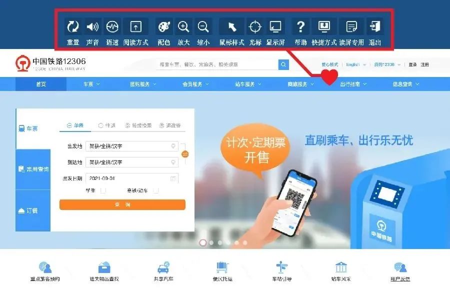 昆明铁路(微信)