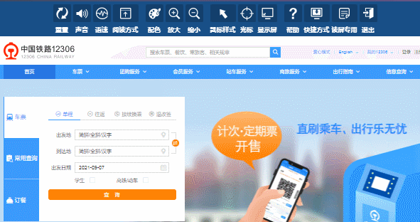 昆明铁路(微信)