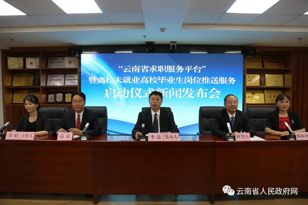 云南省人民政府网