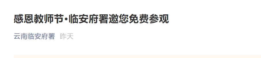 春城晚报(微信)