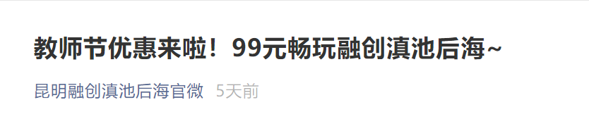 春城晚报(微信)