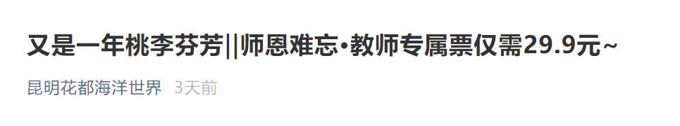 春城晚报(微信)