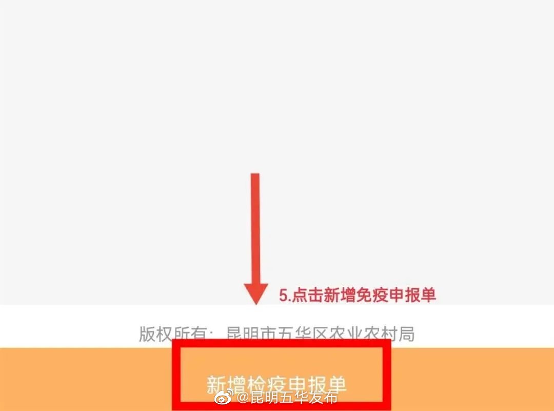 “昆明五华发布”微博