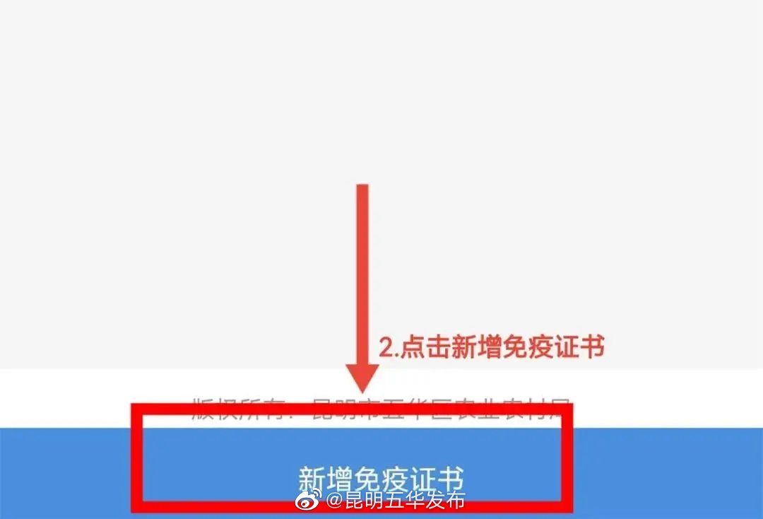 “昆明五华发布”微博