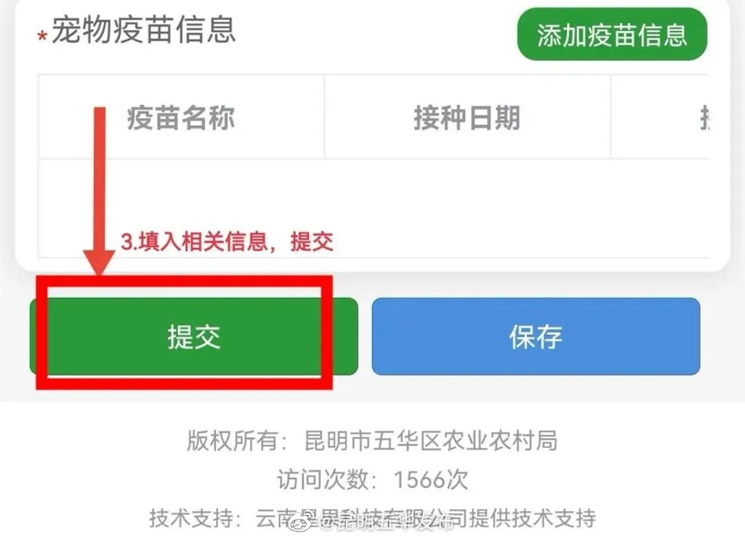“昆明五华发布”微博
