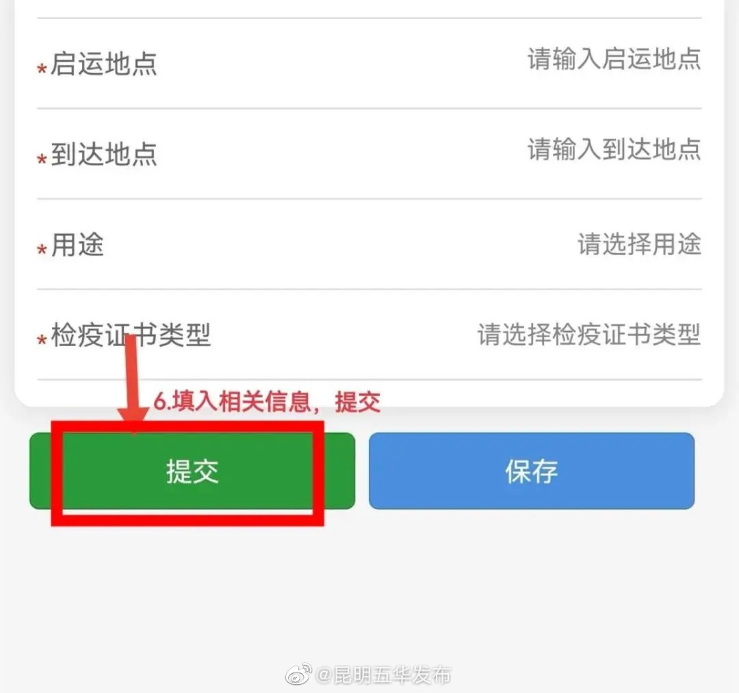 “昆明五华发布”微博