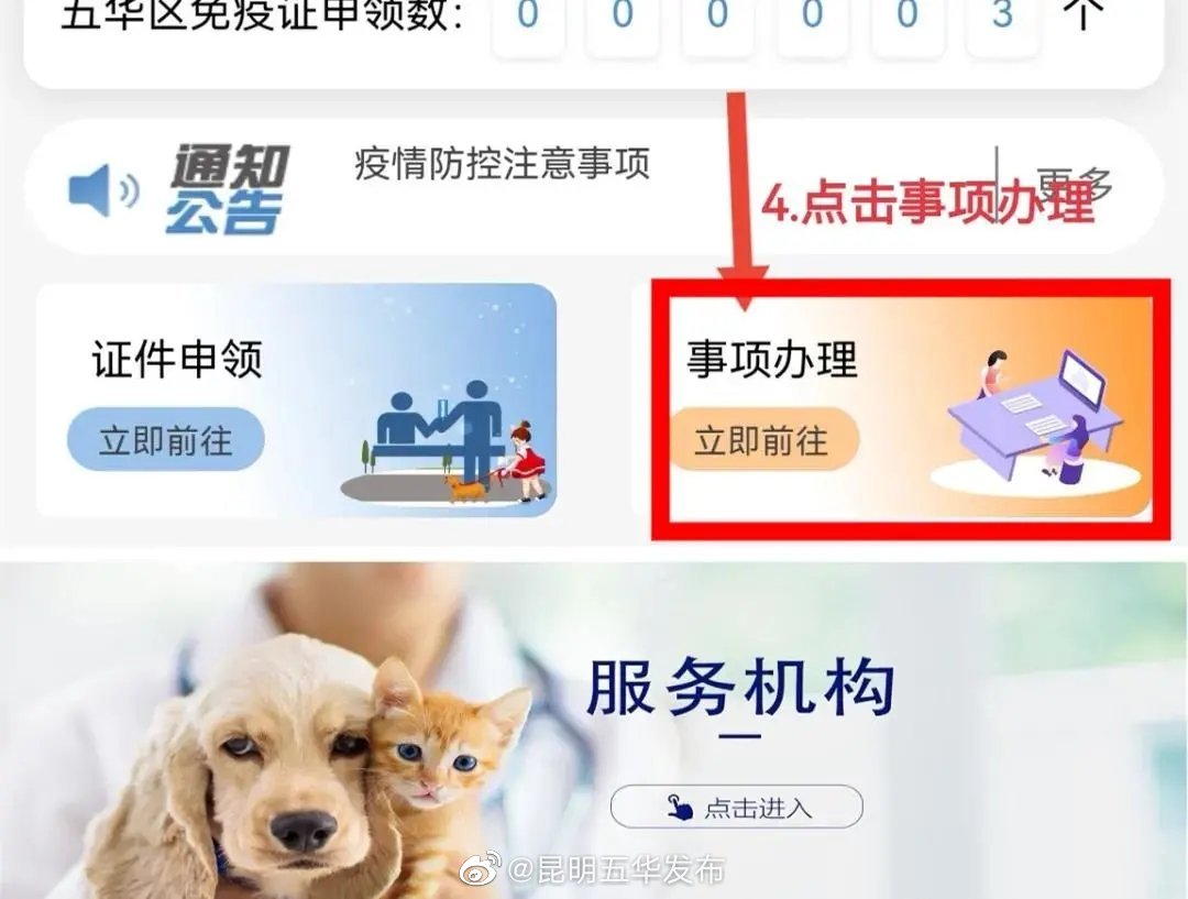 “昆明五华发布”微博