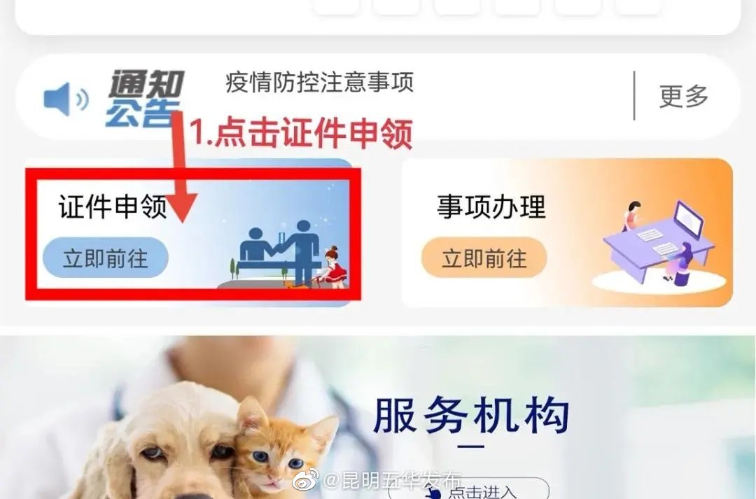 “昆明五华发布”微博
