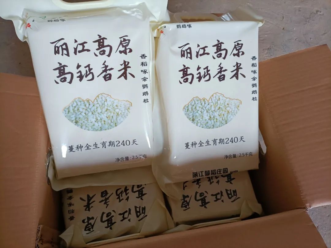 丽江日报(微信)