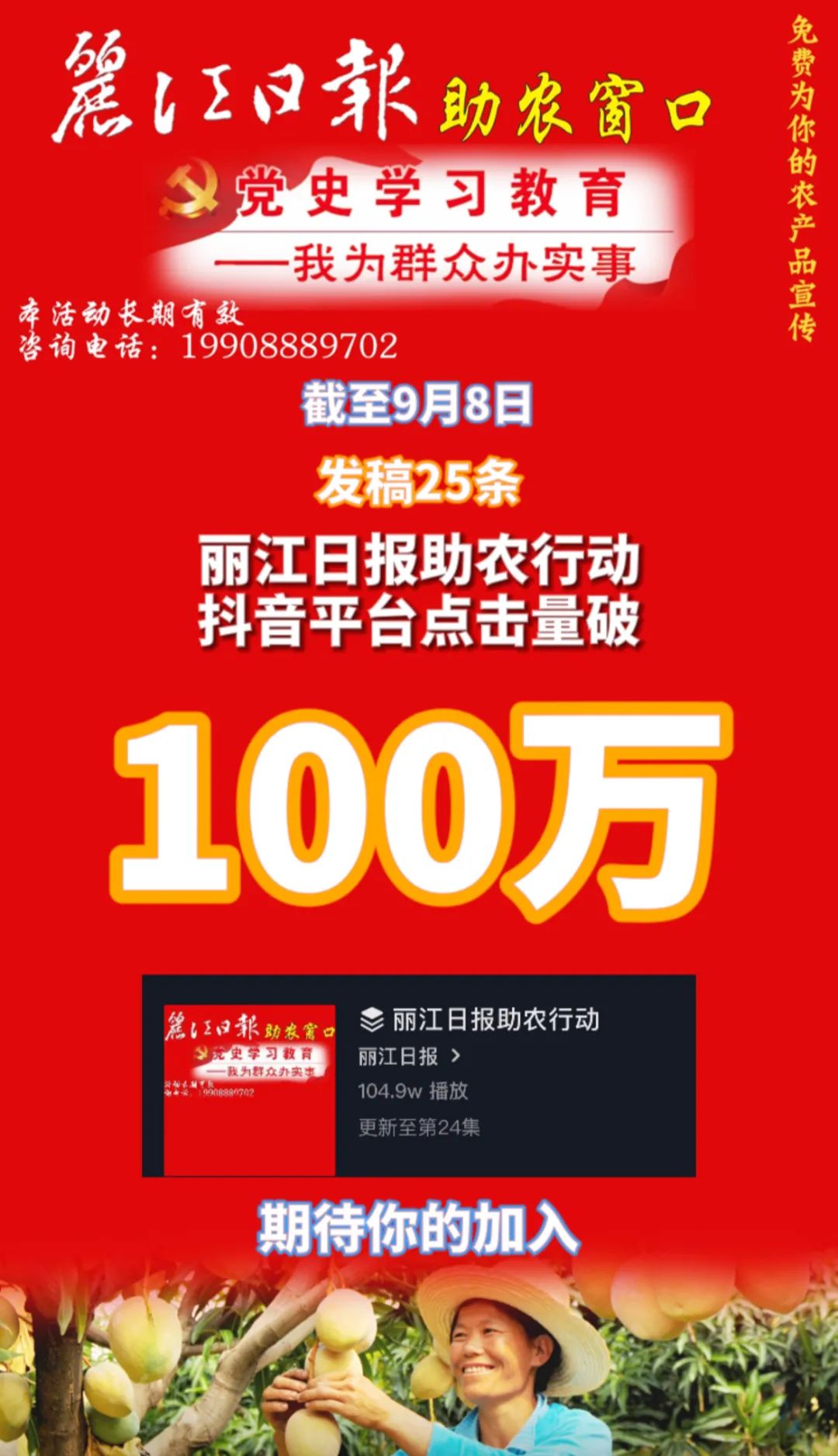 丽江日报(微信)