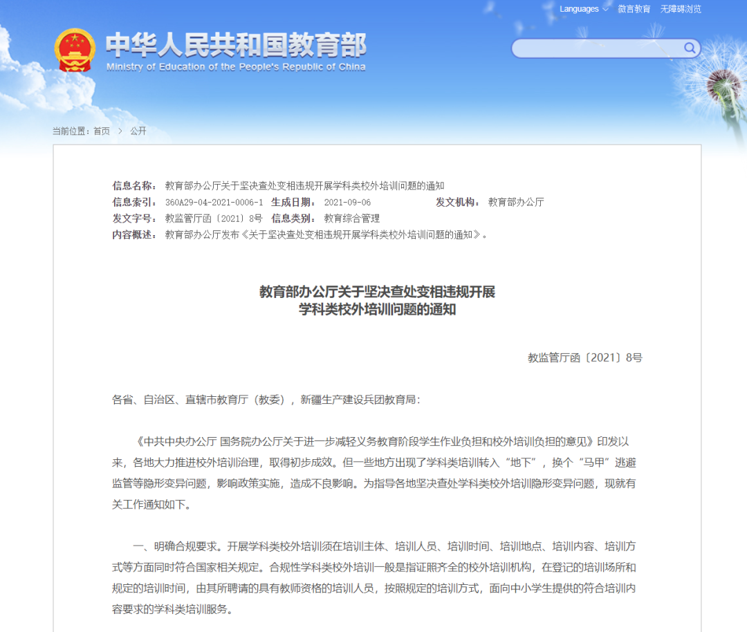 918云南交通台(微信)