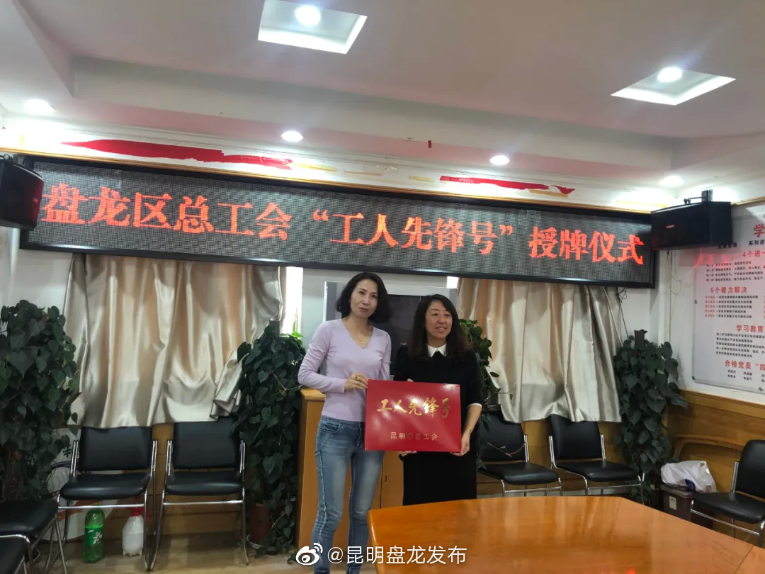 “昆明盘龙发布”微博