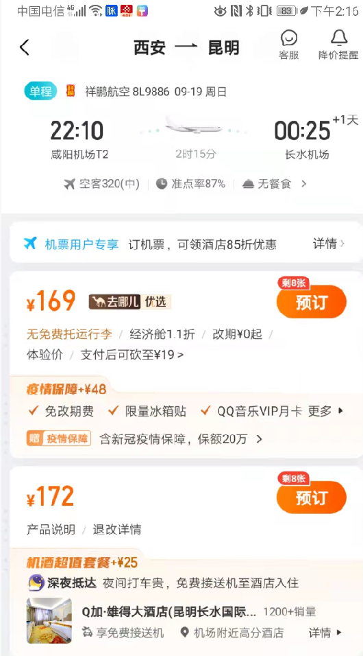 春城晚报(微信)