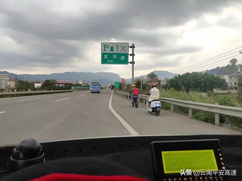 云南高速交警