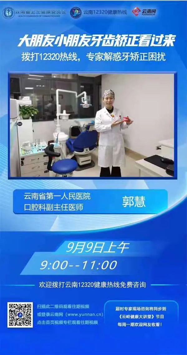 云南卫生12320(微信)