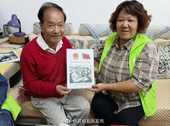 “昆明五华发布”微博