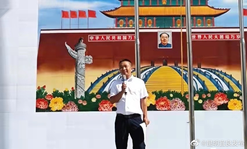 “昆明宜良发布”微博