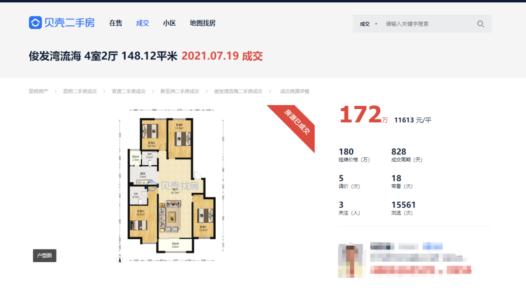 春城晚报(微信)