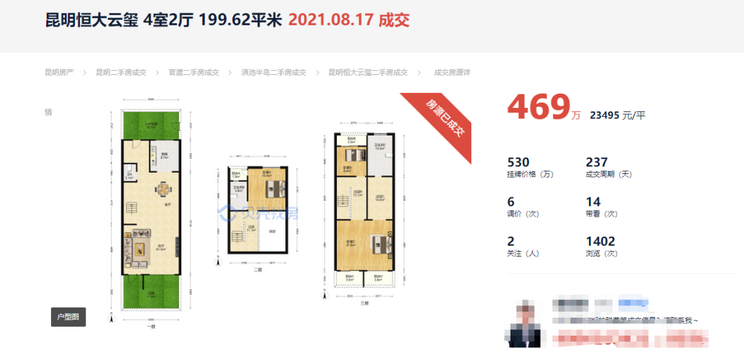 春城晚报(微信)