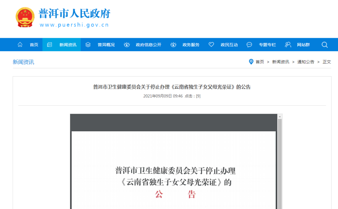 普洱日报(微信)