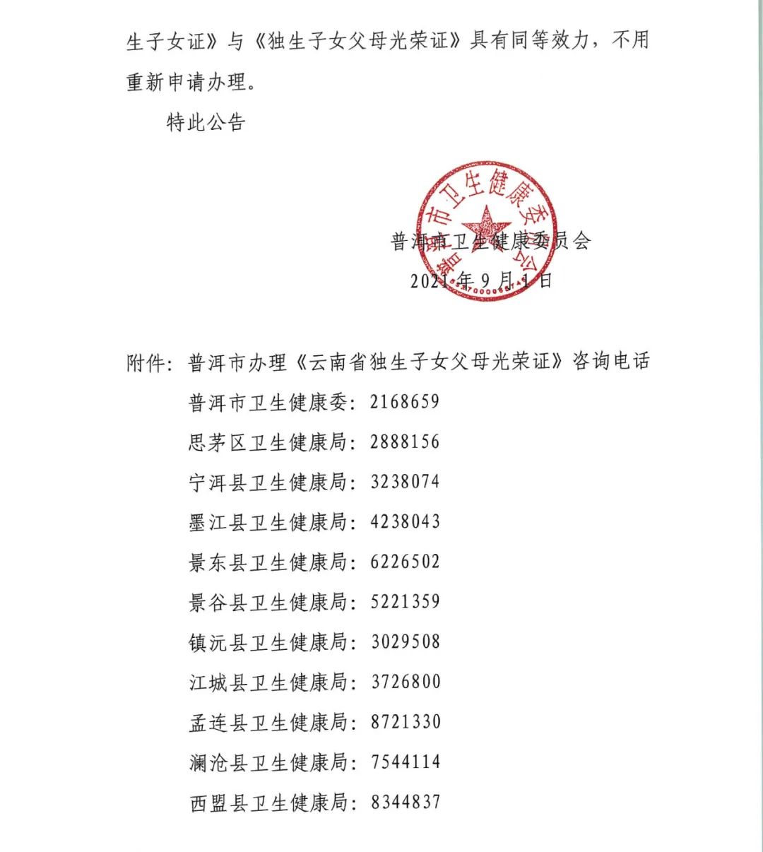 普洱日报(微信)