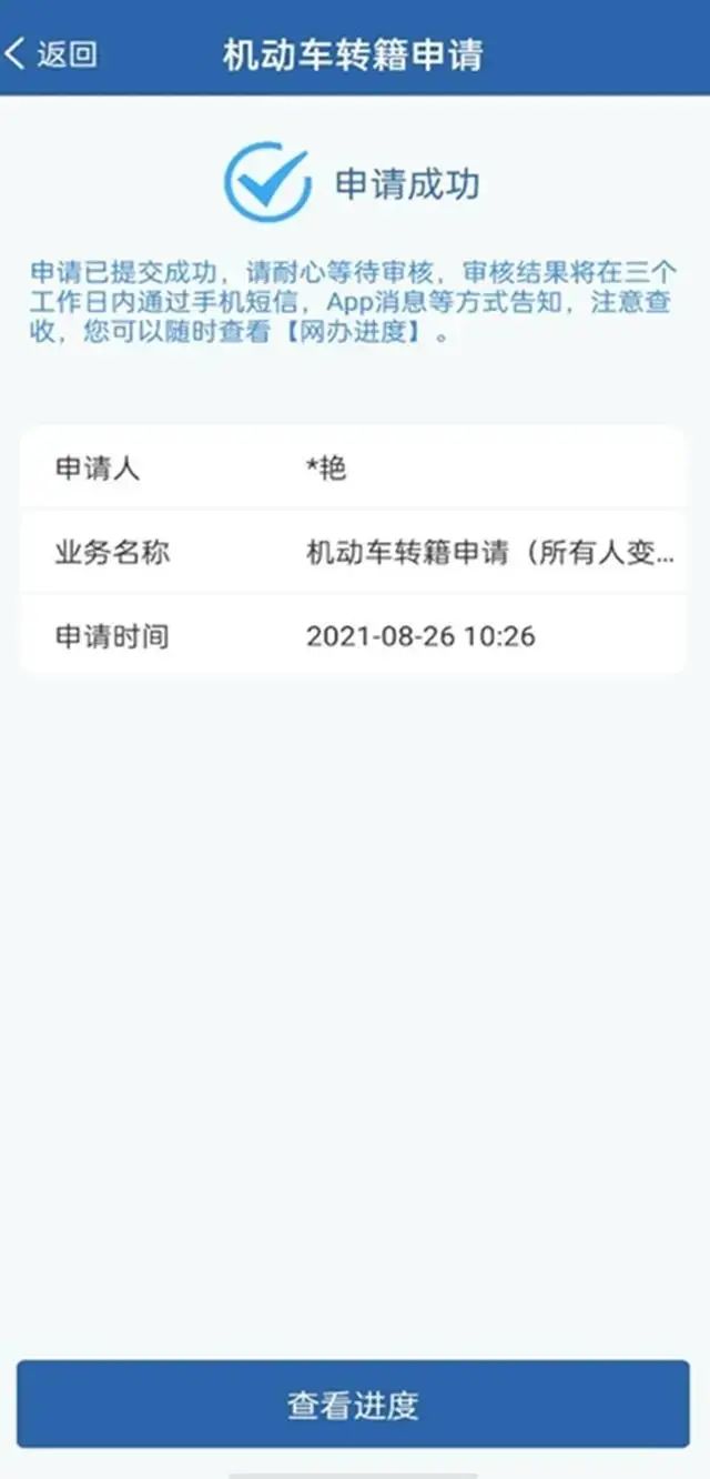 富民交警(微信)