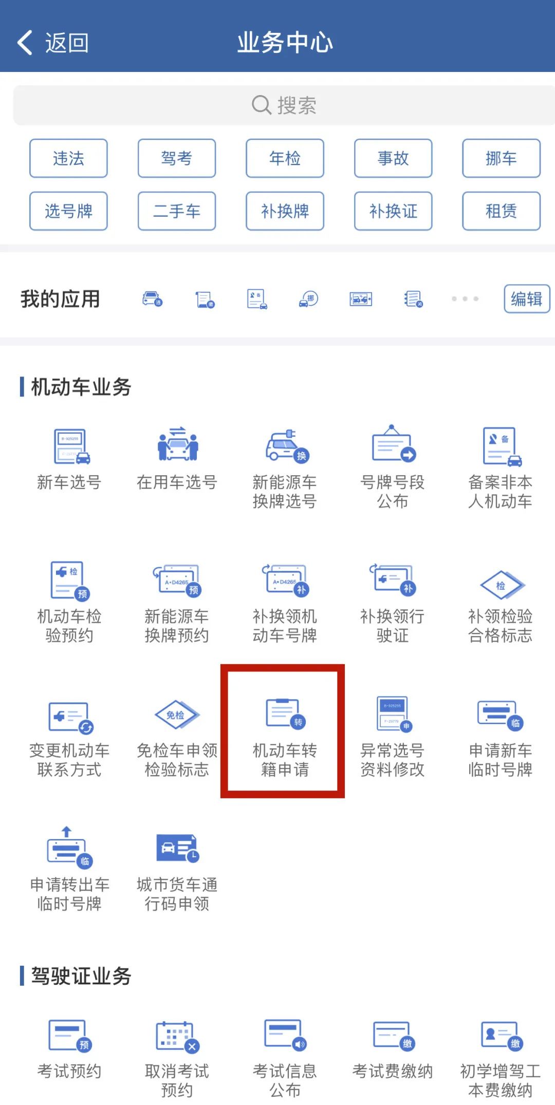 富民交警(微信)