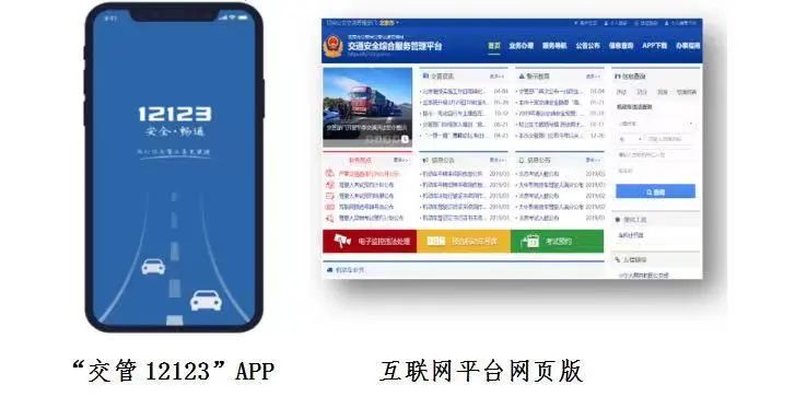 富民交警(微信)