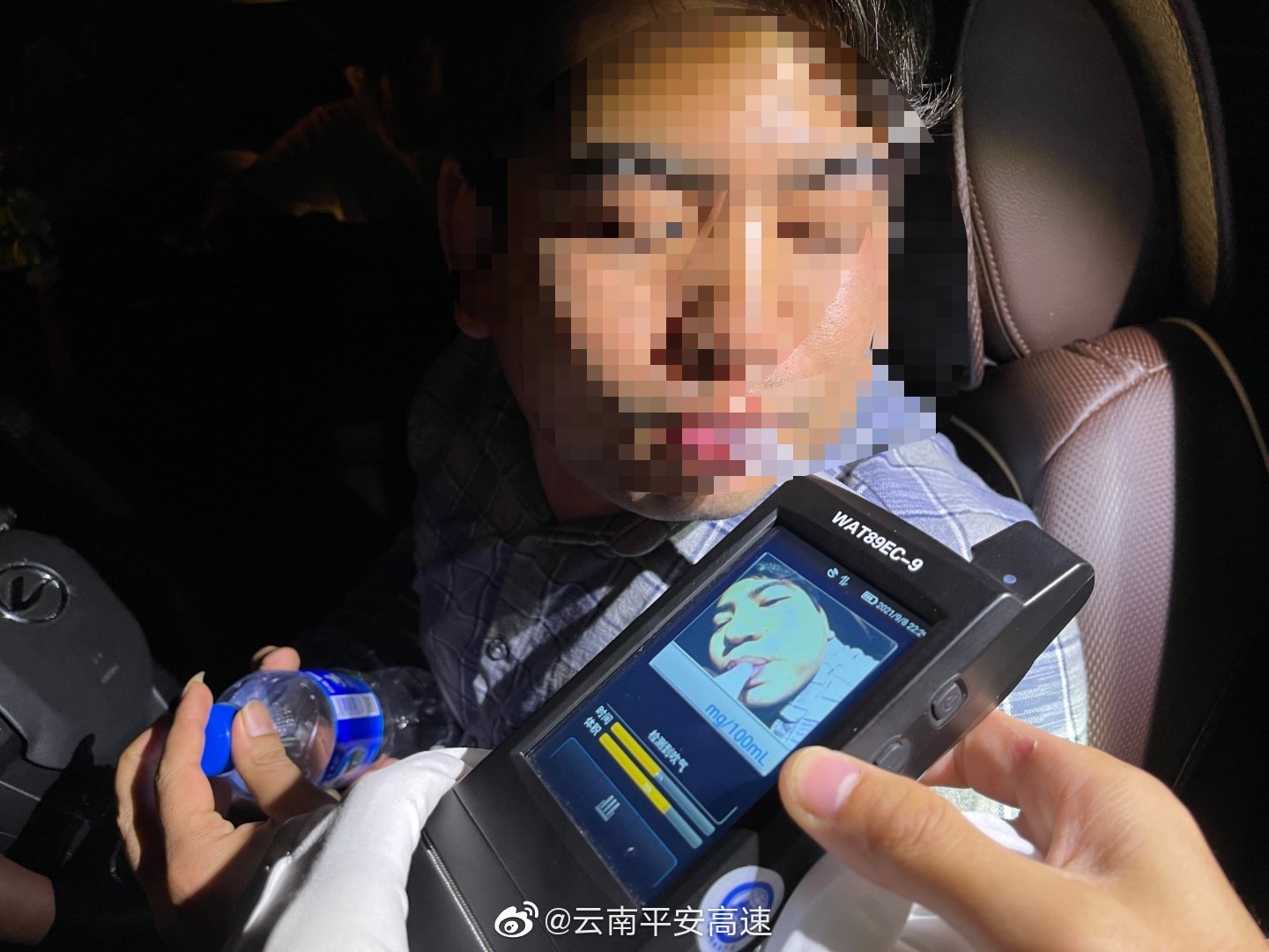 云南平安高速微博