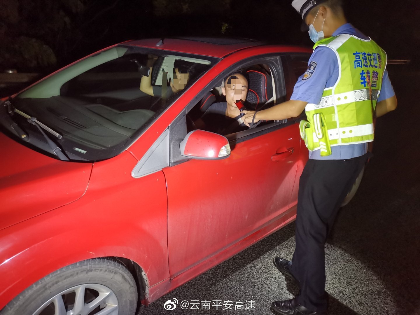 云南平安高速微博