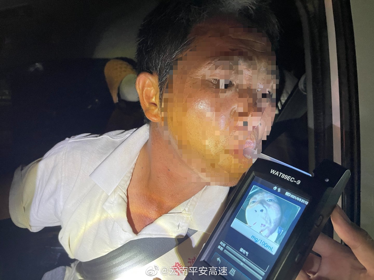 云南平安高速微博