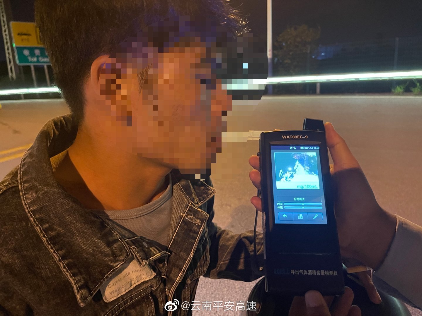 云南平安高速微博