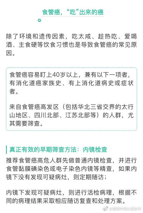 “昆明市西山区发布”微博