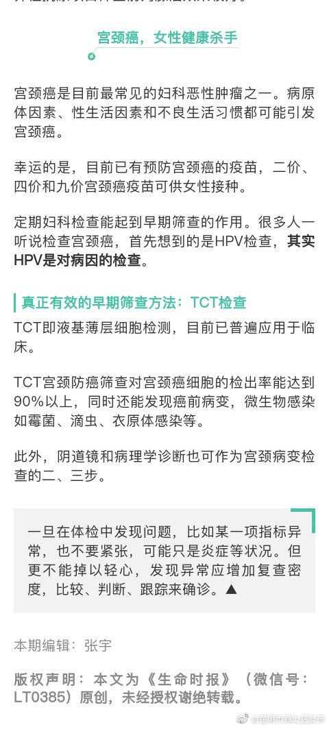 “昆明市西山区发布”微博