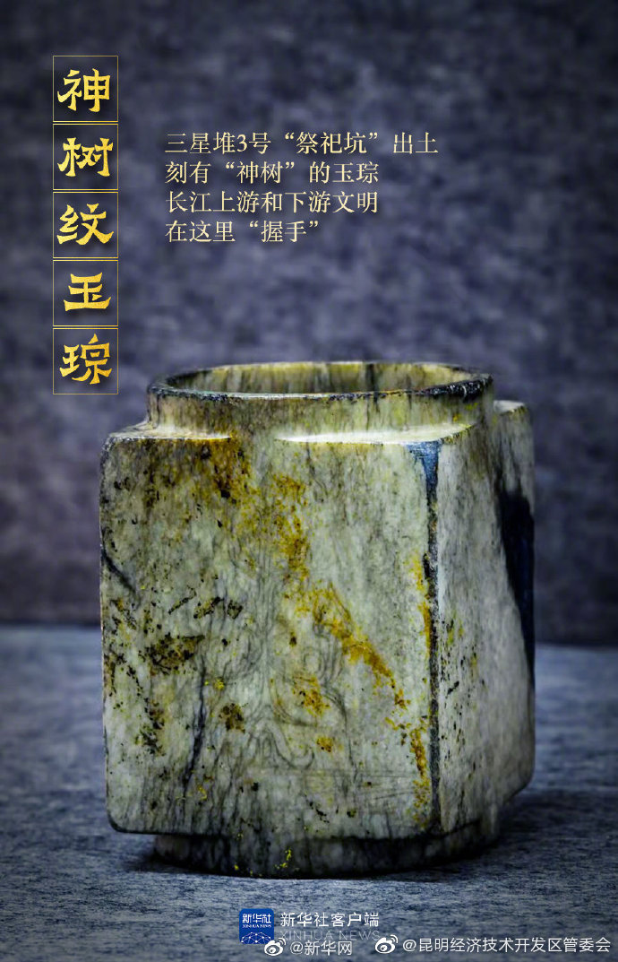 “昆明经济技术开发区管委会”微博