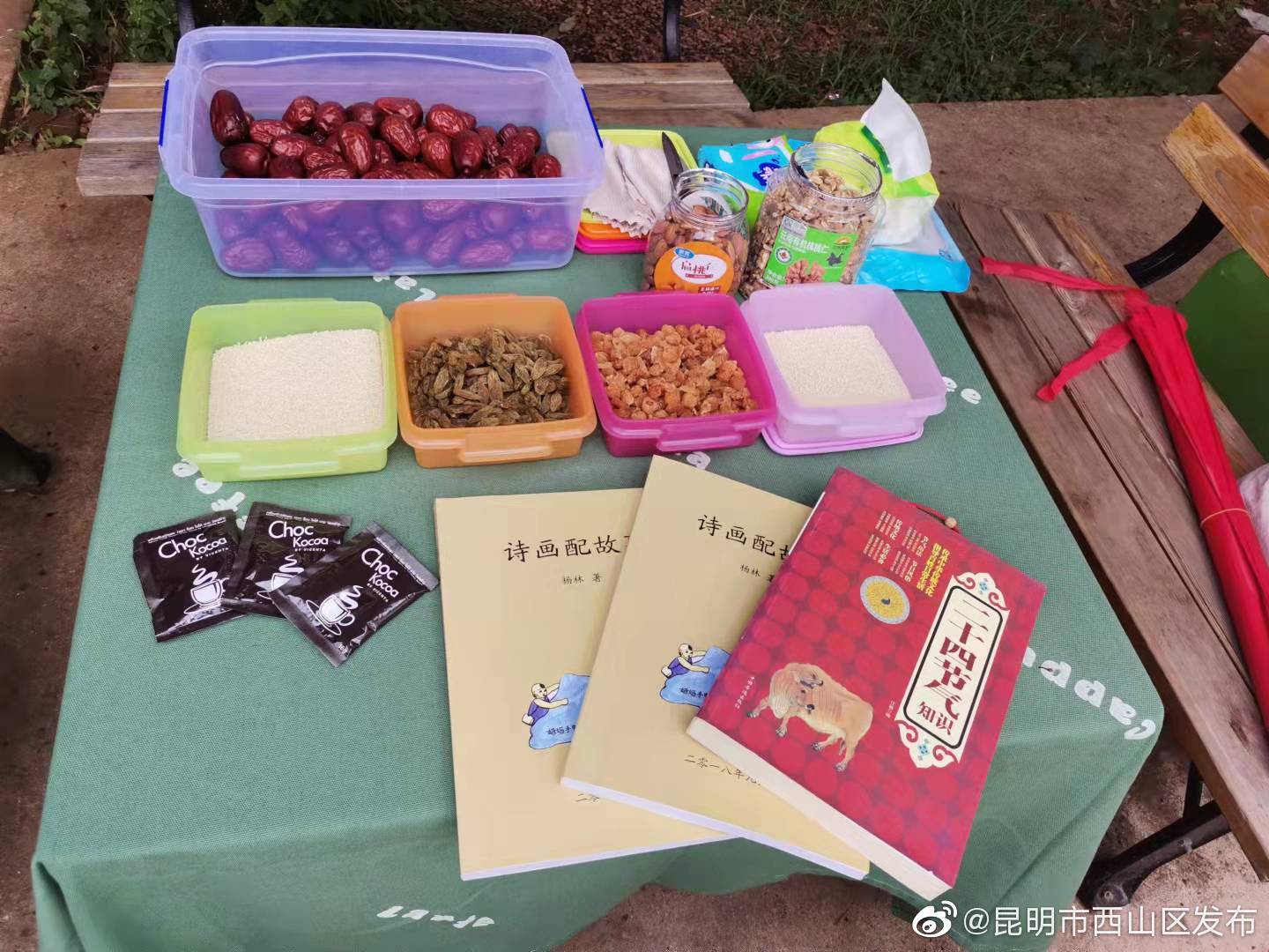 “昆明市西山区发布”微博
