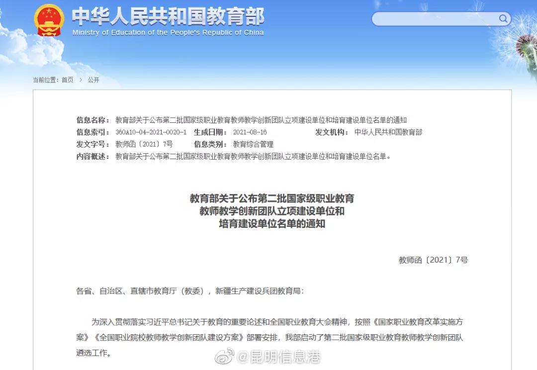 昆明信息港微博