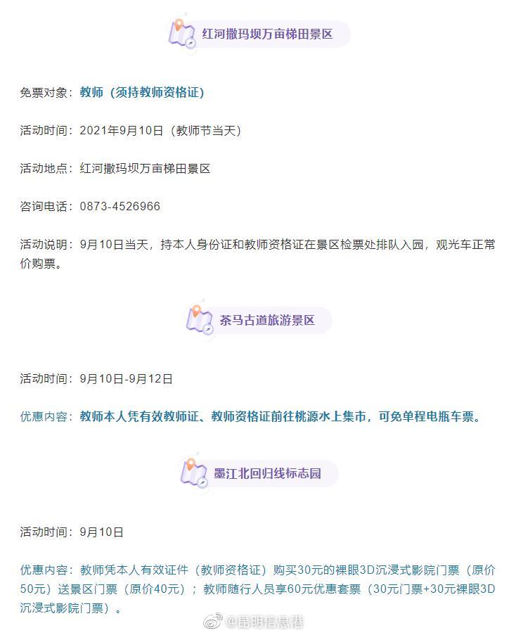 昆明信息港微博