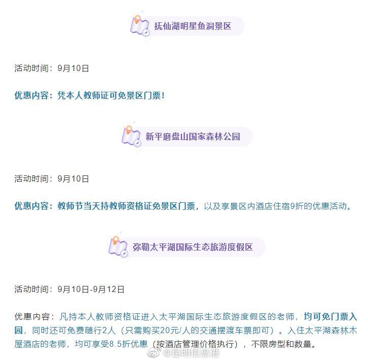 昆明信息港微博