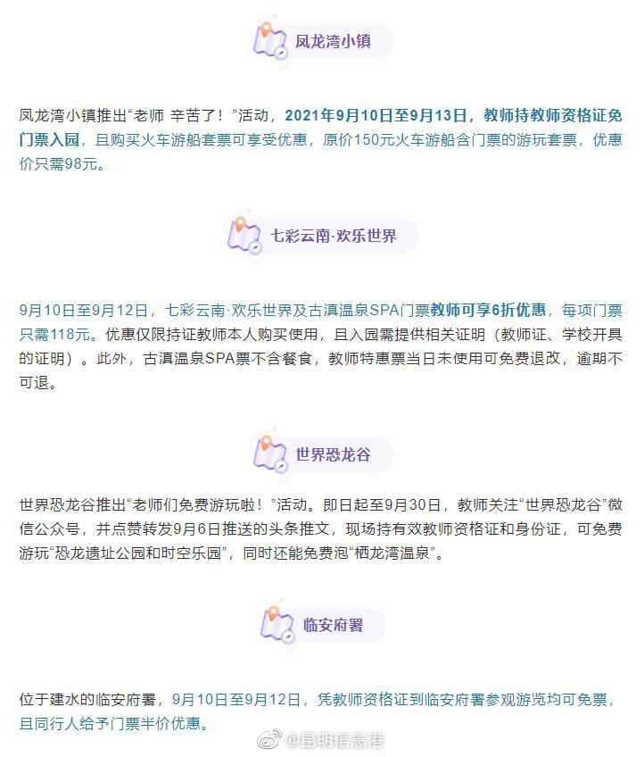 昆明信息港微博