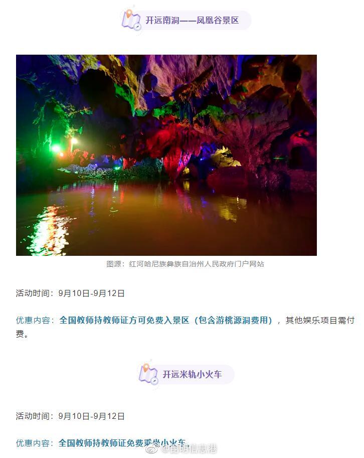 昆明信息港微博