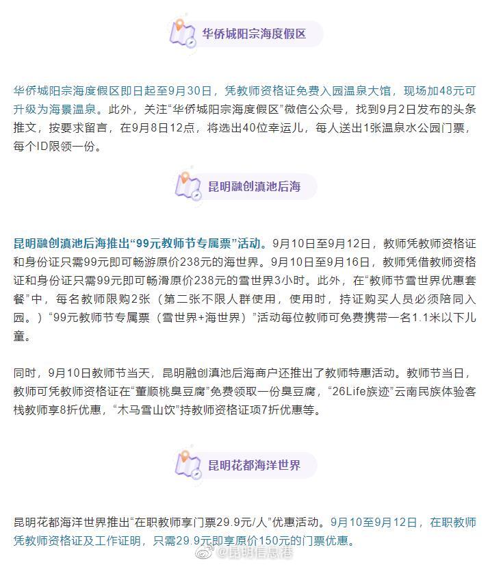 昆明信息港微博