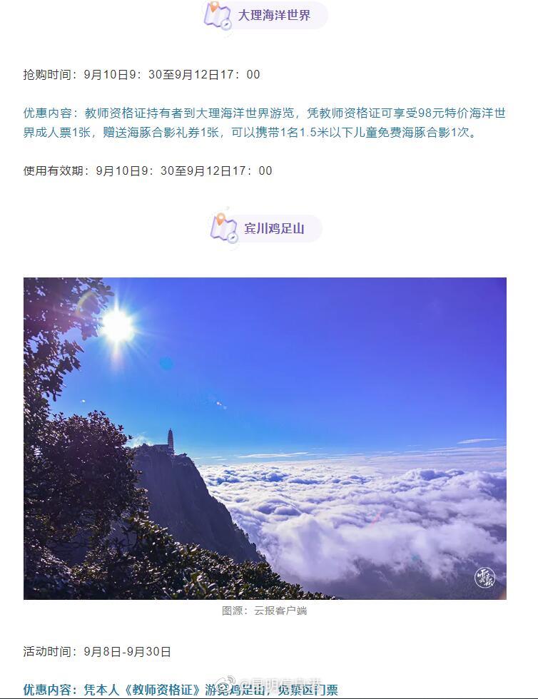 昆明信息港微博