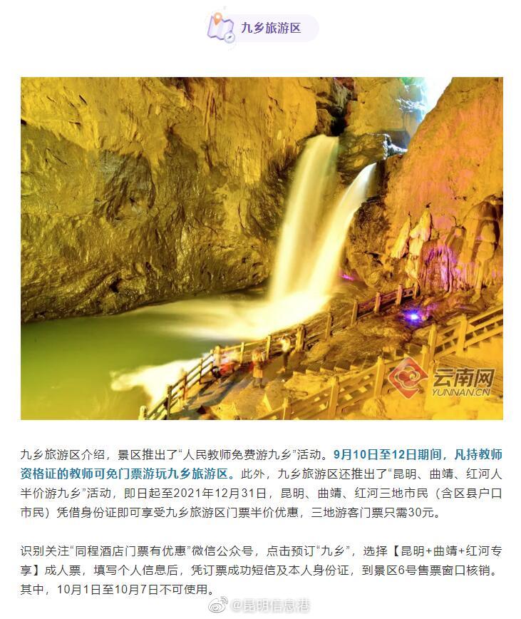 昆明信息港微博