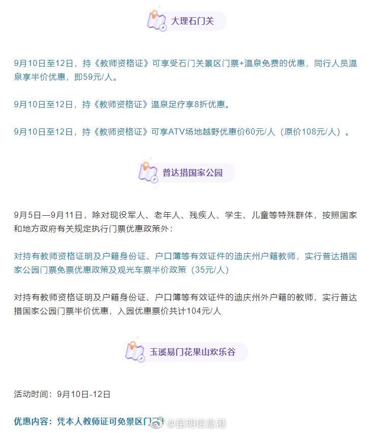 昆明信息港微博