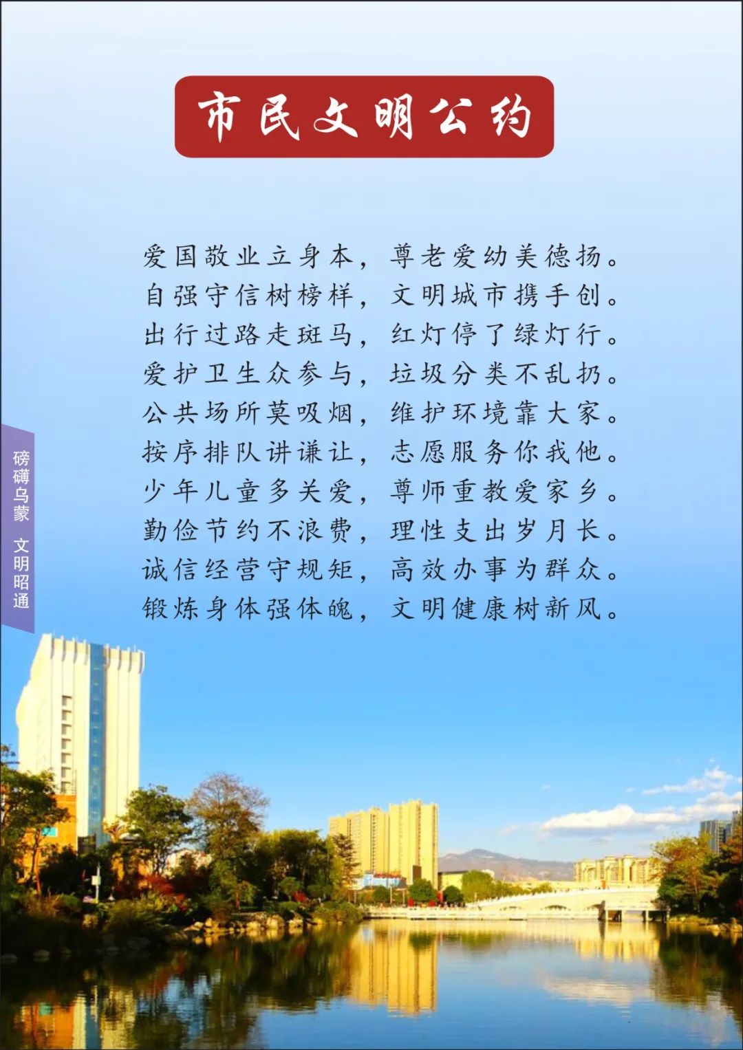 清廉昭通(微信)